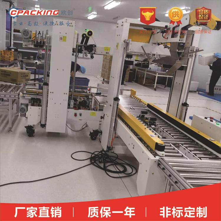 武汉纸箱四角胶带封箱机工字形全自动封箱机王字封箱机
