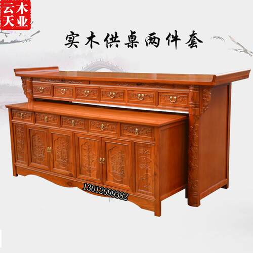 榆木供桌供台佛台家用套柜佛桌神台现代简约财神供奉桌佛龛香案