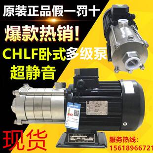 南方泵业CHLF2 不锈钢多级离心泵管道增压泵家用供水泵 CHLF4卧式