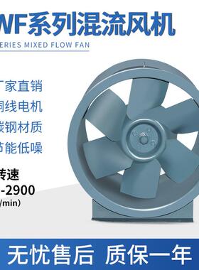 吊装混流式风机SWF-I-No.6L=8900m3/hH=262PaN=1.5Kw/380V