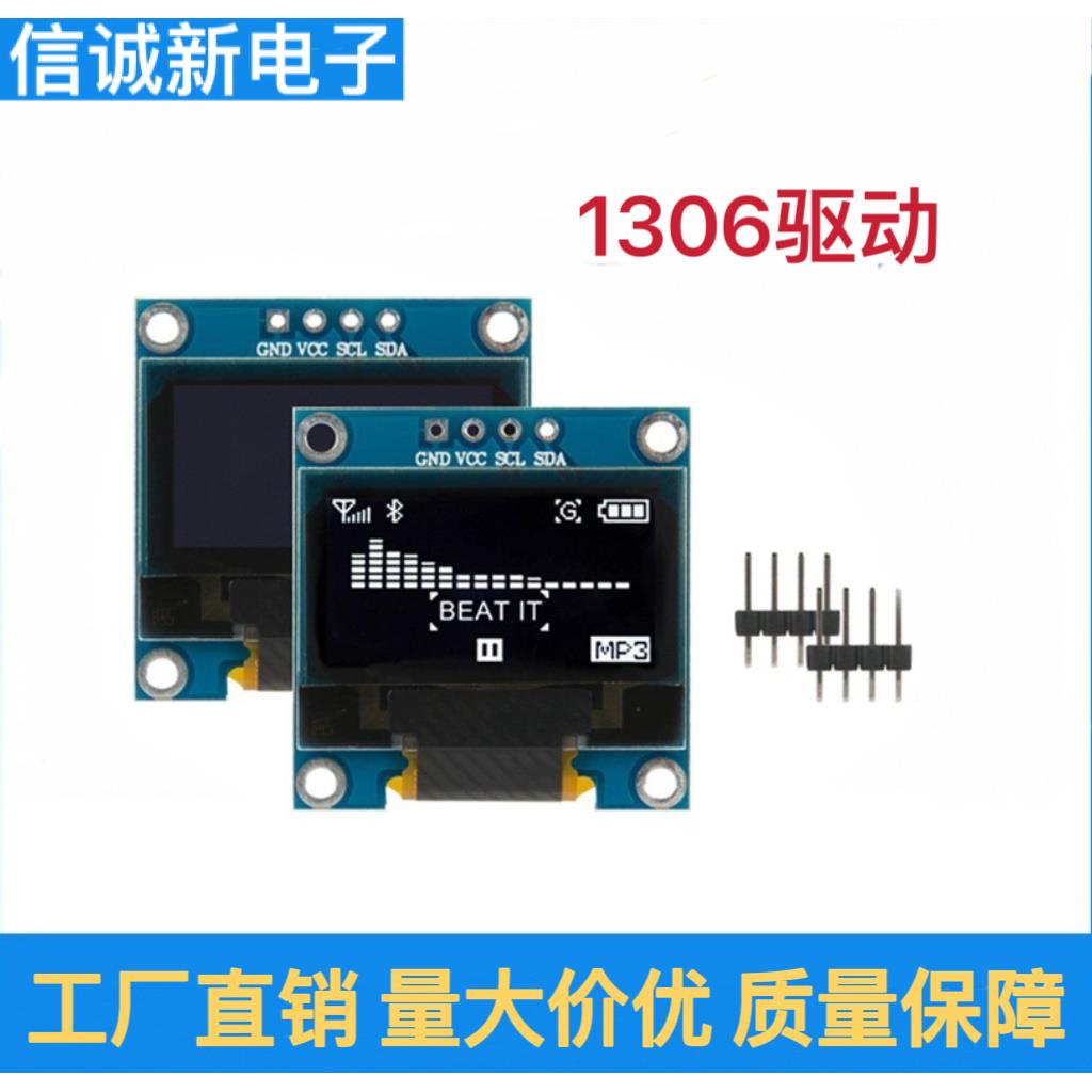 0.96寸oled屏12864液晶显示屏模块ssd1306串口并口i2c接口4针模组