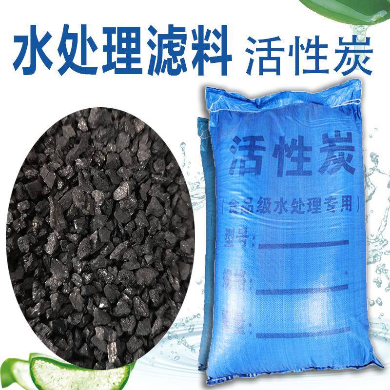 工业椰壳活性炭散装工厂废水废气污水处理喷烤漆房颗粒碳25kg