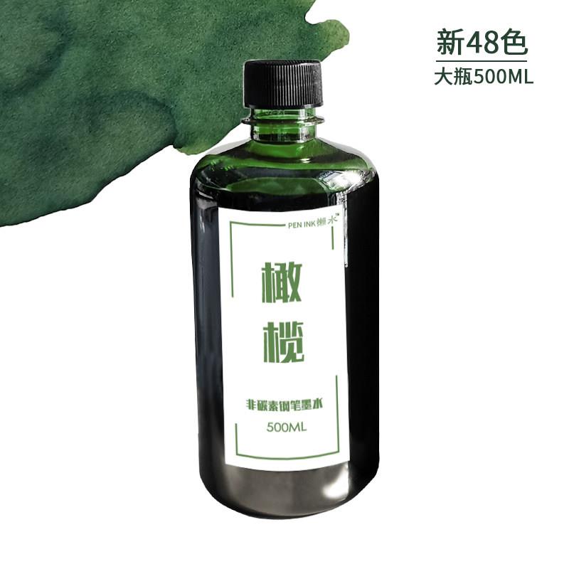新48色 500ML大瓶墨水钢笔用学生彩色水性染料水彩笔彩墨水补充液