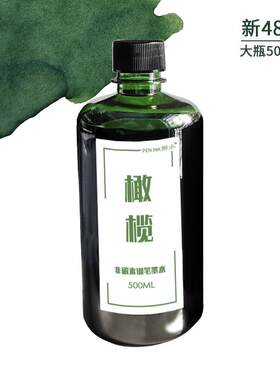新48色 500ML大瓶墨水钢笔用学生彩色水性染料水彩笔彩墨水补充液