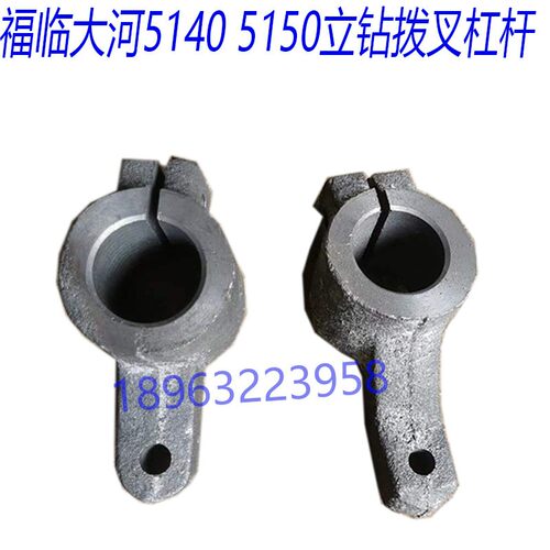 常州Z5140B 大河立钻Z5150A拨叉杠杆立钻主轴微进变速杠杆配件