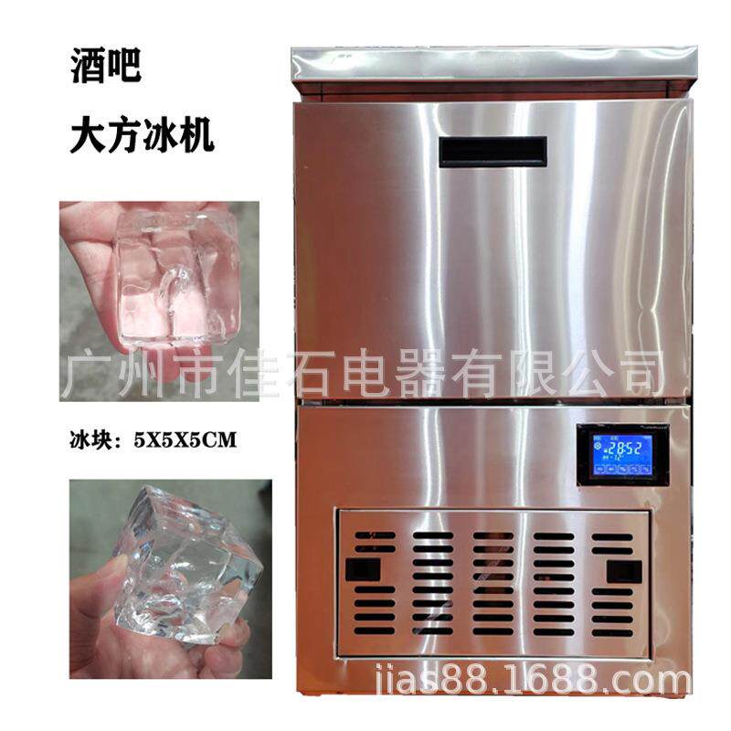 厂家酒吧透明冰块115g冰粒机110Vicemachine方形制冰机