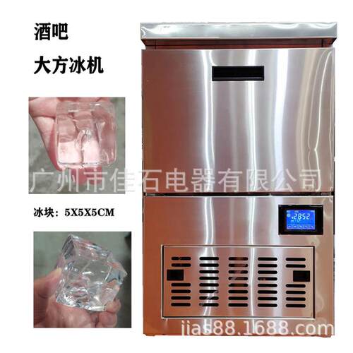厂家 酒吧透明冰块 115g冰粒机 110V ice machine 方形制冰机