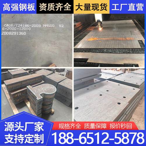 高强钢板Q460C/Q390D/Q420/Q550D/Q690D/Q960E可激光切割来图定制