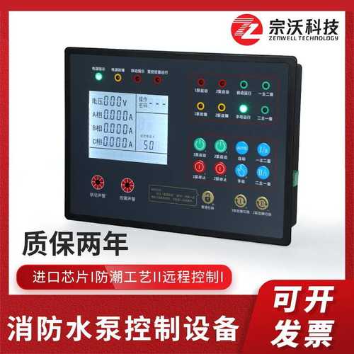 -消防喷淋备zw应急星启动消防栓xf2一控制器水泵厂家机械一用三角