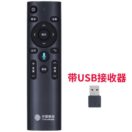 中国移动智能蓝牙语音遥控器魔百盒M301H CM201-2/301通用UNT401H