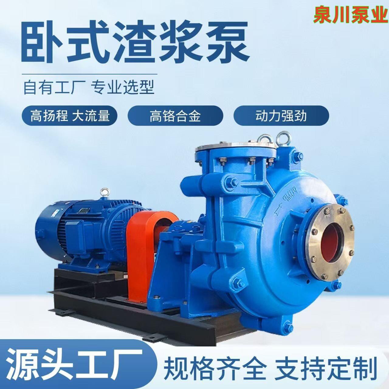矿用杨程渣浆泵铬合金杂质泵抽沙吸沙泵排污潜水泵配件