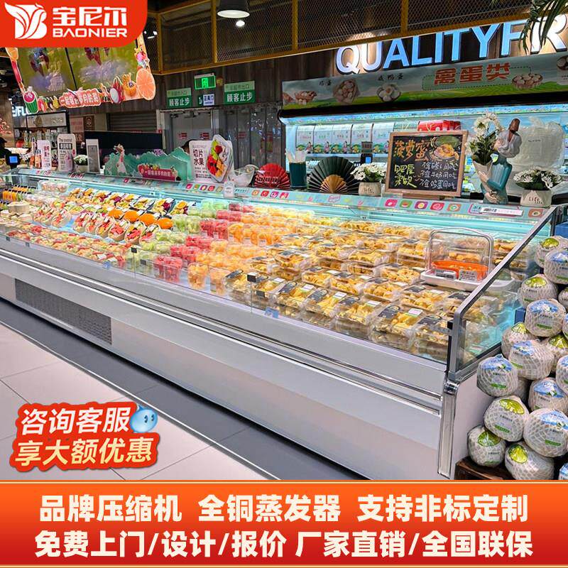 宝尼尔超市果切冷藏柜蔬菜水果保鲜柜风冷阶梯展示柜敞开式风幕柜