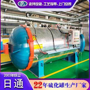日通22年硫化罐压力容器手续齐全电脑自动控制硫化罐胶管硫化缸