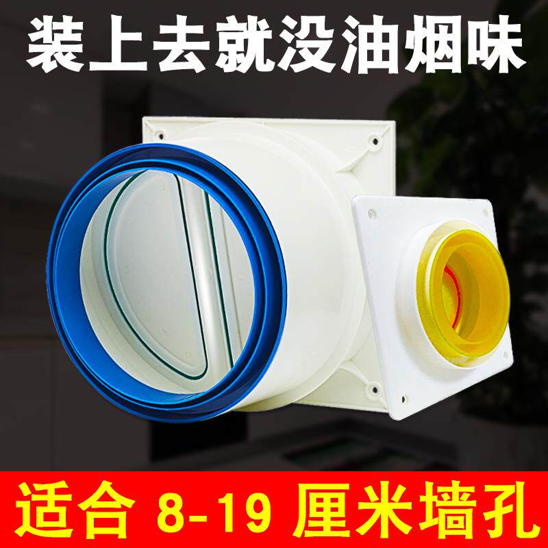 止回阀卫生间厨房公共烟道止逆阀出风口配件抽油烟机排烟管防烟宝