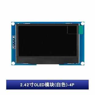 64IIC接口SSD1309驅(qū)動(dòng)2.42 2.42英寸OLED顯示液晶屏模塊分辨率128