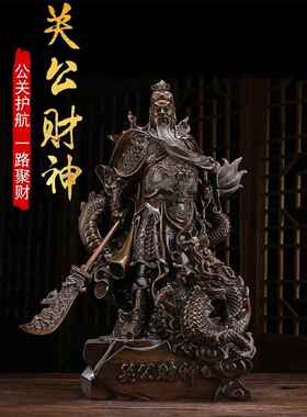 关公饰品大招财进宝关公造像中国人拜神造像武财关羽关二爷财神佛