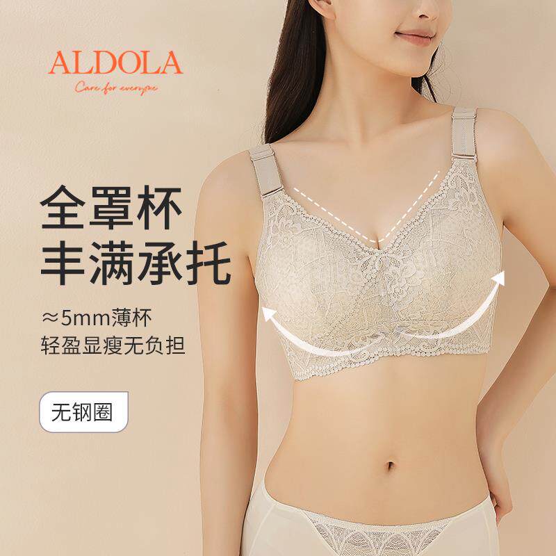 雅黛丽内衣女大胸显小胸薄款无钢圈全罩杯调整型内衣大尺码胸罩胖图片