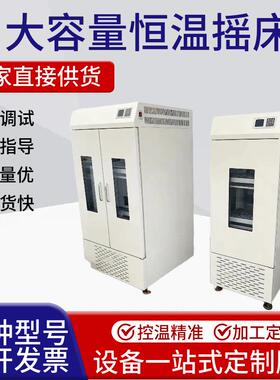 双层立式实验箱恒温摇床实验室保温生物控制振荡培养箱