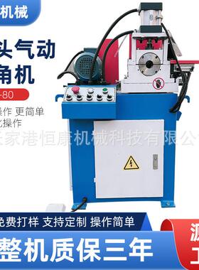 DJ-80CNC短料双头自动倒角机半自动倒角机不锈钢管液压倒角