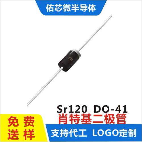 现货SR120DO-41印字:SR肖特基二极管直销