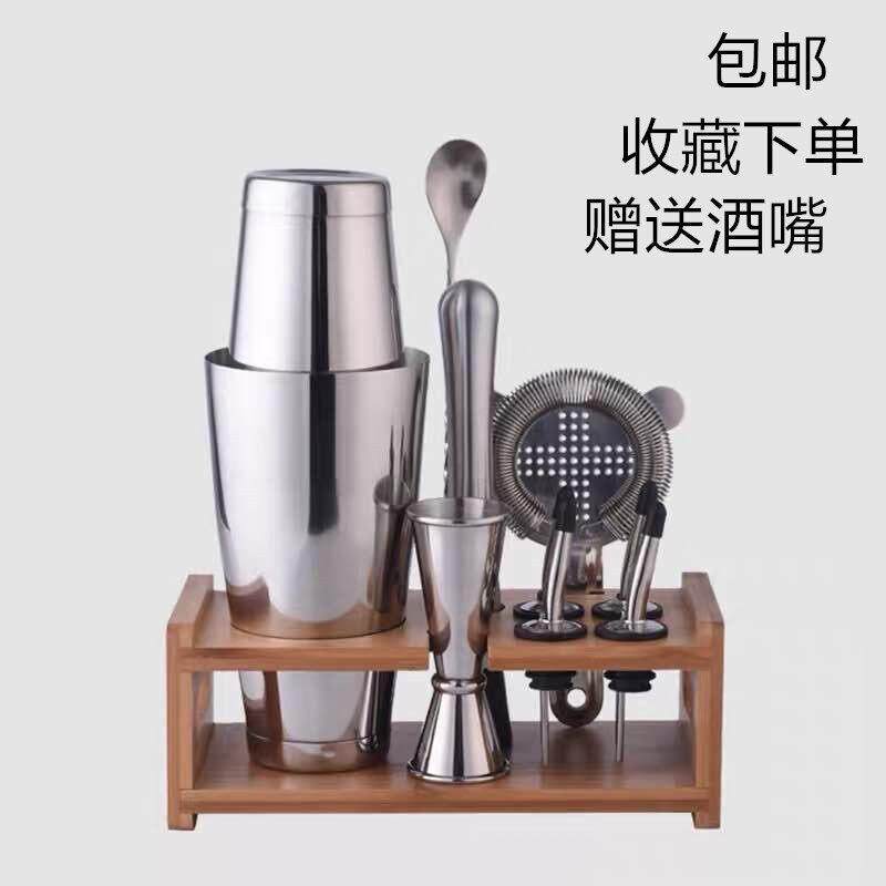不锈钢带架子调酒器套装 收纳层架波士顿摇酒器套装 入门全套有教