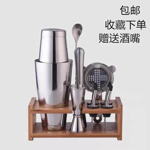 不锈钢带架子调酒器套装 收纳层架波士顿摇酒器套装 入门全套有教