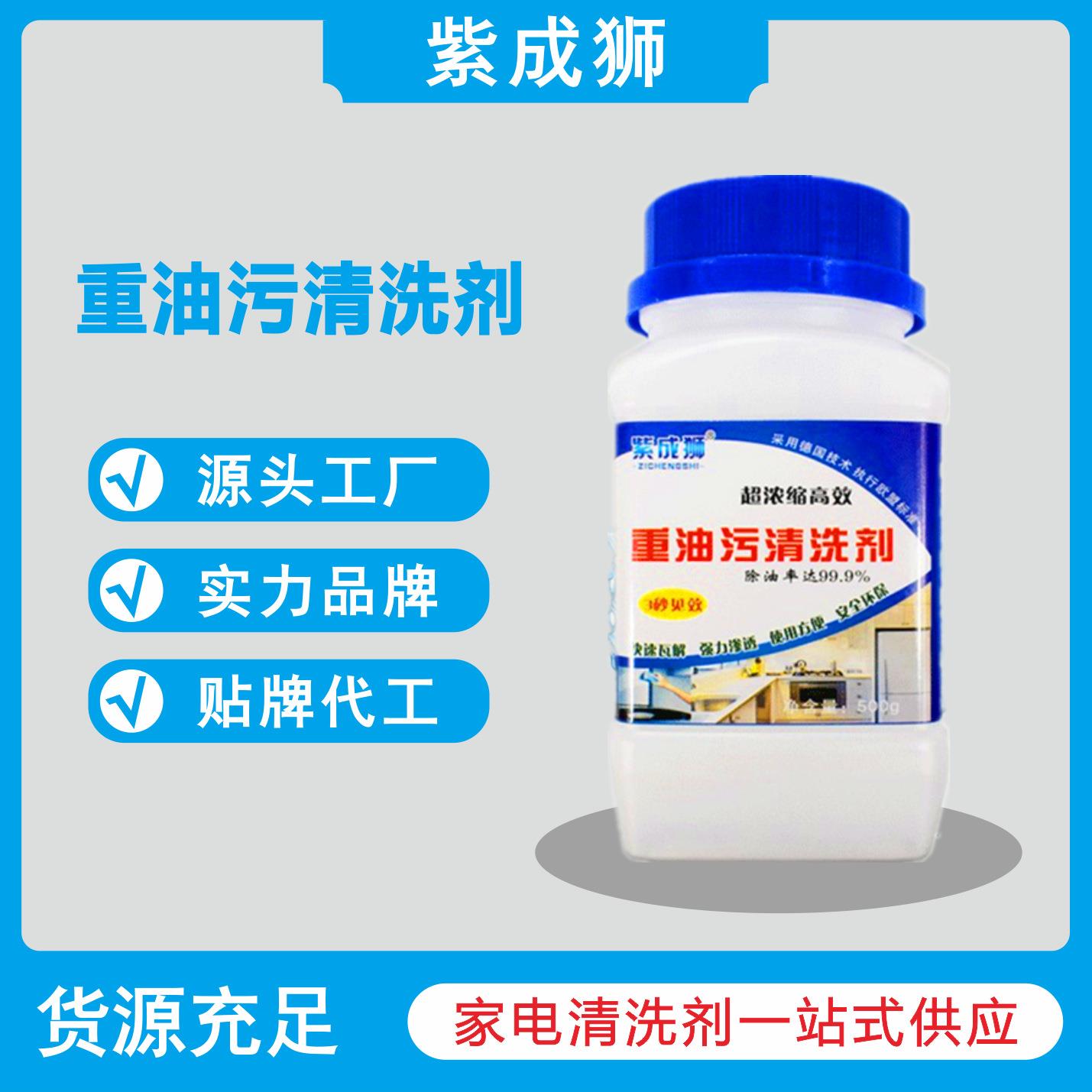 吸油烟机清洁剂重油污清洗剂油烟净去油剂颗粒泡剂除油粉设备配套