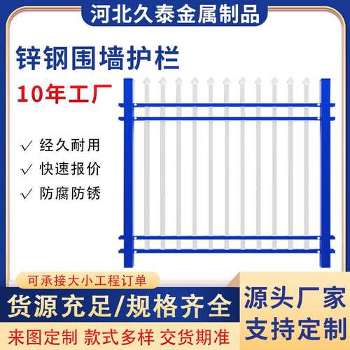 锌钢铁艺护栏学校防护栏杆小区别墅围墙护栏铁艺栅栏花园锌钢围栏