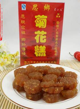 10盒多省包 邮 老白渡思乡菊花糕 梅州客家特产点心糕点零食小吃