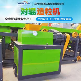 化肥对辊挤压造粒机氯化铵干法制粒机复混肥颗粒成套生产设备
