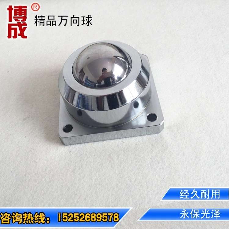 重型方座万向球FB-026轴承滚珠4孔方法兰飞机汽车平台设备用牛眼