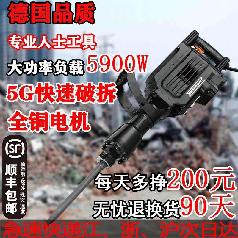 95破石电镐大功率单用多功能工业级电锤工具混凝土65大型电搞重型