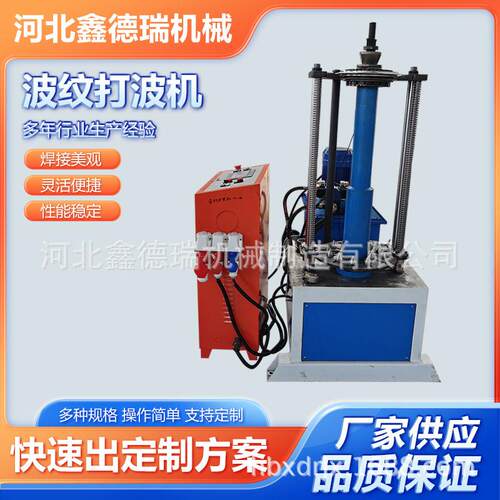 波纹打波机50-250mm波纹补偿器设备不锈钢波纹管设备直管弯头供应 - 封面