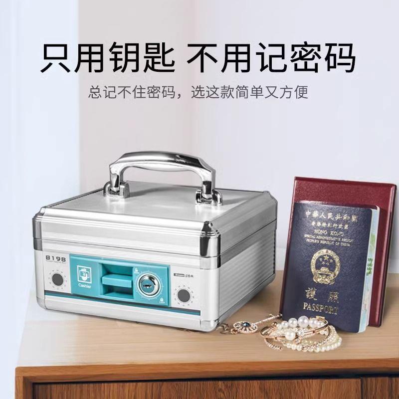 【1626人收藏】收银箱手提带锁铝合金保险家用儿童存钱贵重保管储