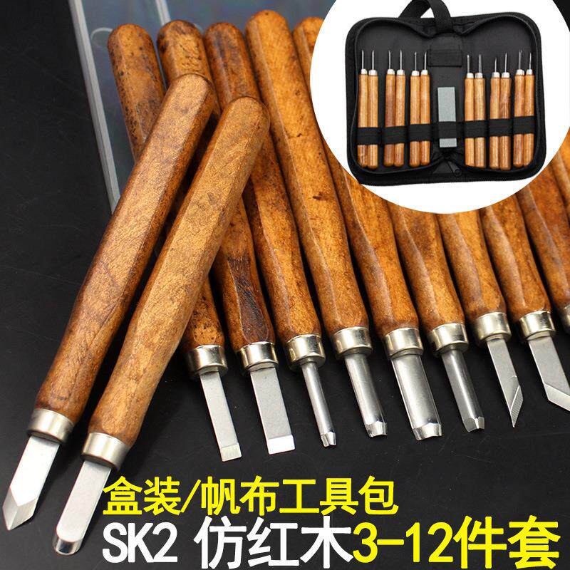 SK2仿红木雕刻刀3-12件套刻刀套装中性木刻雕刻外贸刀具