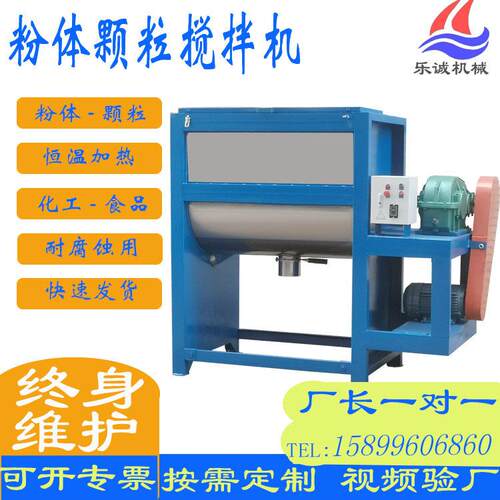 现货供应干粉颗粒搅拌机不锈钢加热烘干混合机不锈钢梨刀搅拌机