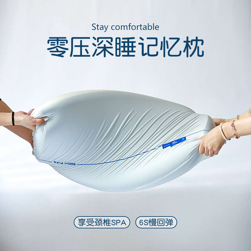 记忆枕深睡眠枕记忆棉双芯护颈椎零压力朵亚酒店星球枕芯枕头