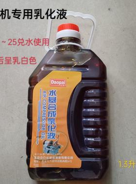 套丝机专用乳化液切削液板牙冷却液乳化油白色水溶性合成切削原液