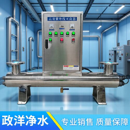 管道式紫外线消毒设备净水器过流式UV灭菌器