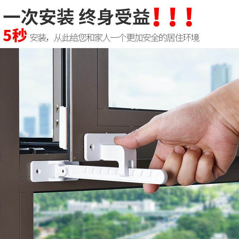窗户位器平窗开限位器内开窗子1窗限固定器防风儿童安全锁窗多功