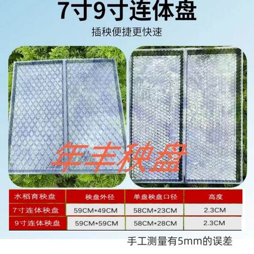 连身水稻育苗盘，人工抛秧盘机插秧盘434孔353孔，加厚新料育苗盘