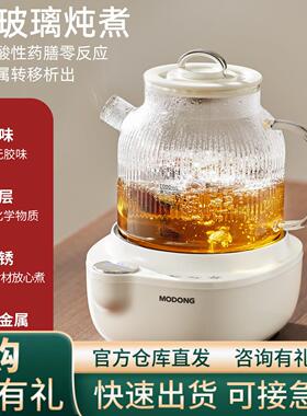 摩动养生壶办公室小型全自动加厚玻璃保温家用多功能煮茶器烧水壶