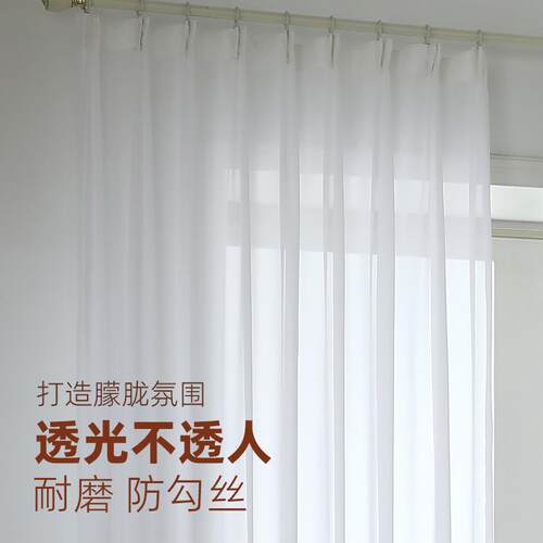 纱帘透光不透人纱帘白纱窗帘纱白色幻影飘窗阳台防晒客厅金刚防刮
