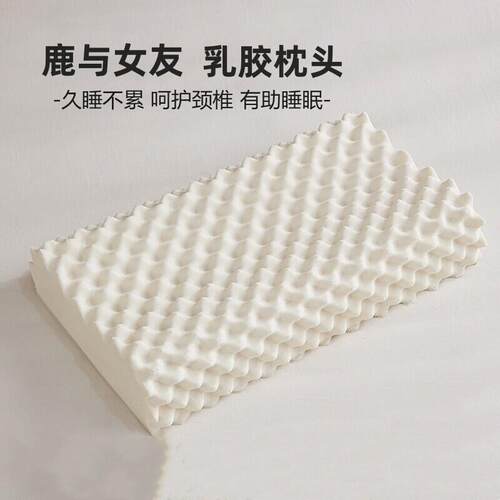 泰国天然乳胶枕头护颈椎助睡眠回弹记忆单人枕芯学生宿舍高低枕头