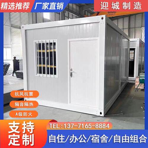 集装箱移动房工地住人活动板房办公室户外彩钢房可拆卸活动房定制