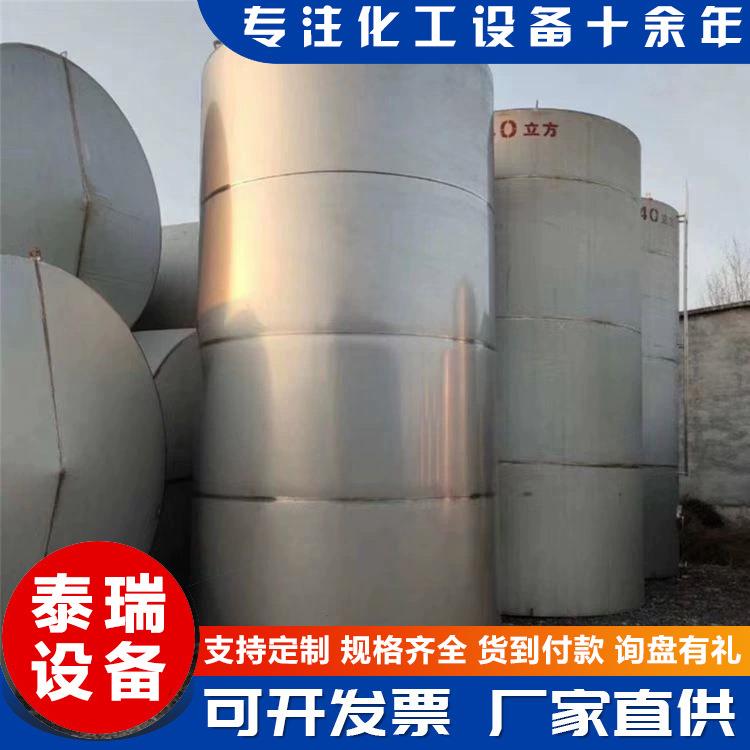 不锈钢压力储罐化工防腐储水罐储气罐卧式立式生产液态存储运输罐
