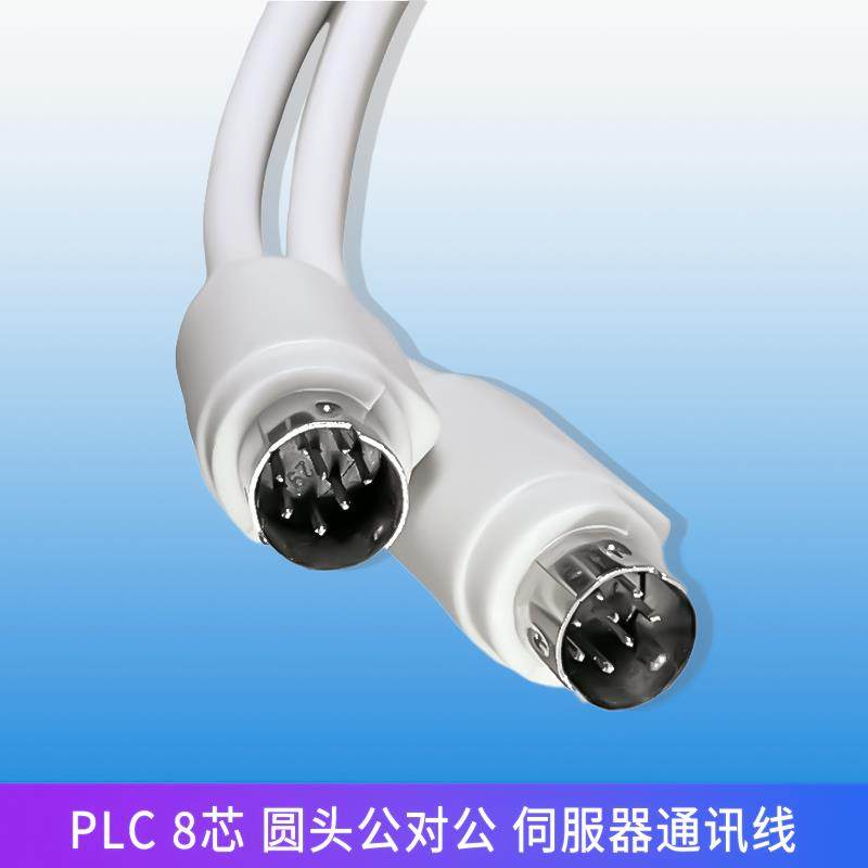 铜芯 PLC圆头MD8芯针对针数据线 小8芯 mini DIN8针公对公连接线
