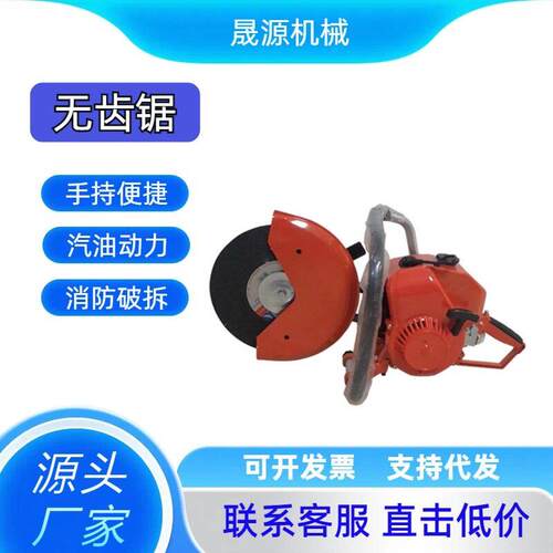 手提汽油电动无齿锯切割机大功率消防无齿锯破拆救援器材切割锯