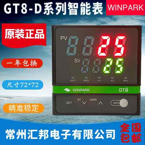 WINPARK常州汇邦温控仪GT8-DTL110 DTL120 DTL111 DAS110优质包邮