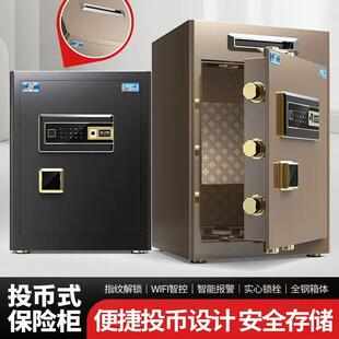 虎牌保险柜投币式家用商业专用保险柜酒店前台只能指纹密码保险柜